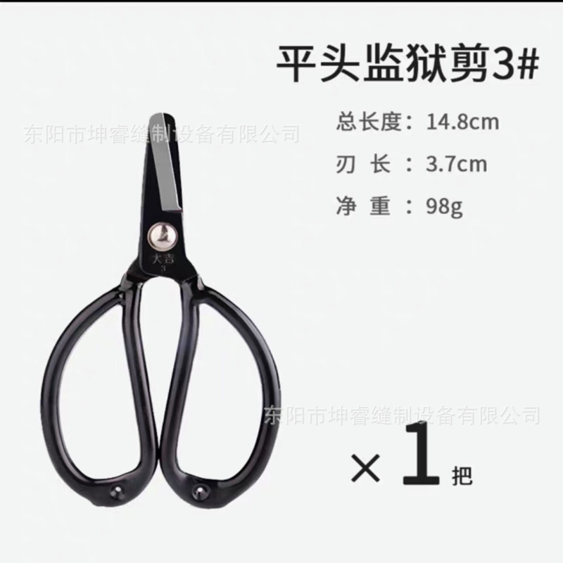 Daji フラットヘッドはさみ、ラウンドヘッド刑務所専用はさみ、工業用安全家庭用はさみ、革裁断衣類ツール|undefined