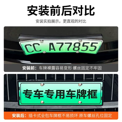 Suitable for 2026 Fengyun T11: License plate holder/license plate holder