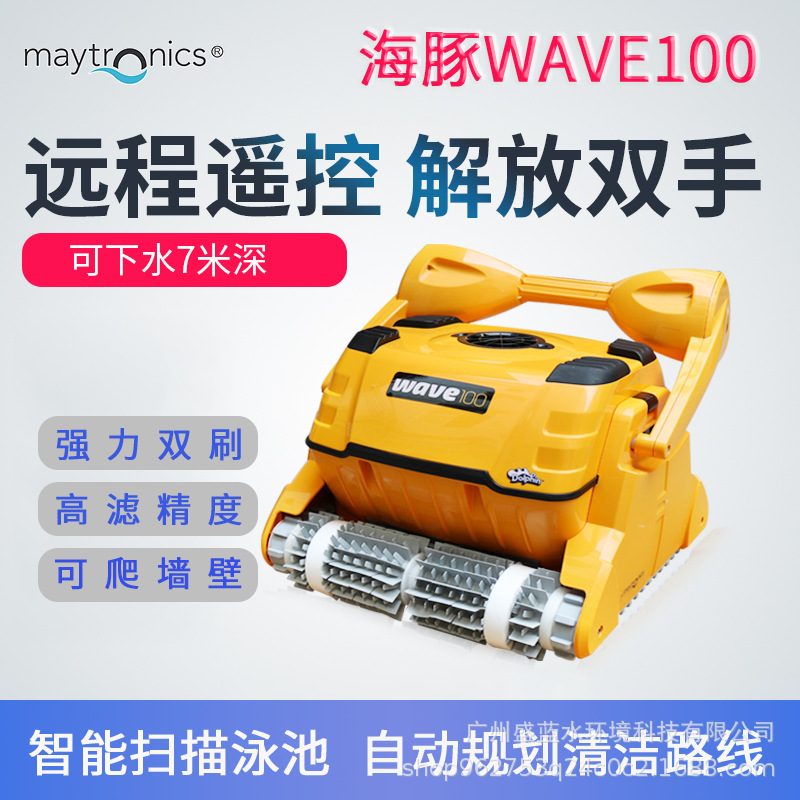 Delfín piscina automática máquina de succión de aguas residuales Weihu WAVE100 aspiradora subacuática inferior de agua máquina de succión de aguas residuales máquina de limpieza