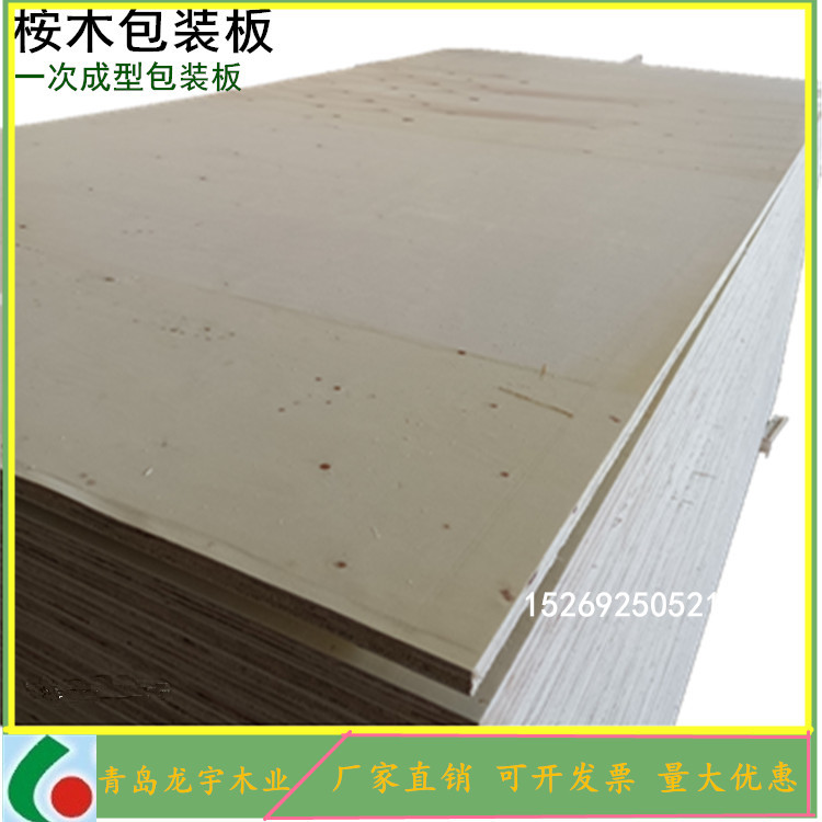定制异形包装板457101215厘厂家批发木托盘木箱用多层胶合板木板