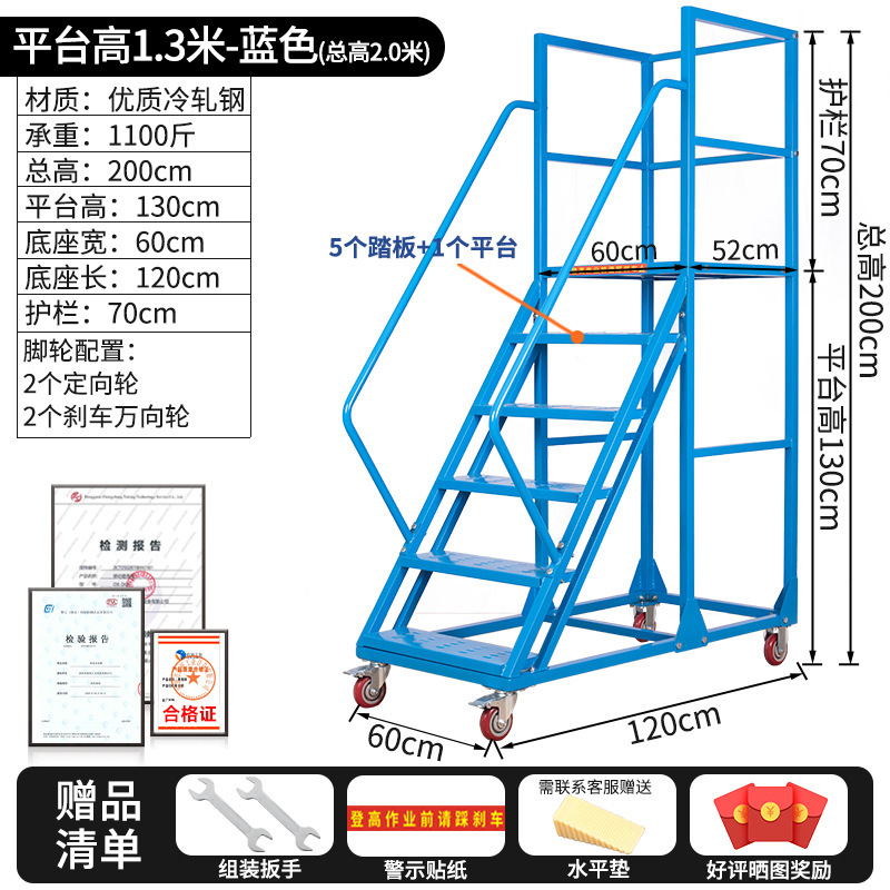 仓库登高梯移动梯子带轮平台库房货架搬货取物登高车家用理货梯子|undefined