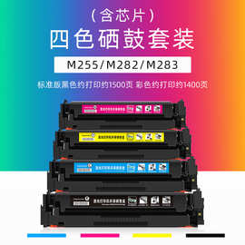 适用惠普W2110A硒鼓M255dw/nw M282nw M283fdw/n 206A碳粉盒