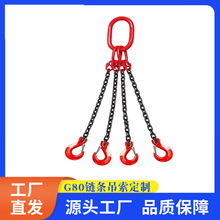 四腿吊索G80级起重链条锰钢链蝴蝶扣30吨吊索起重链条索具 钢丝绳