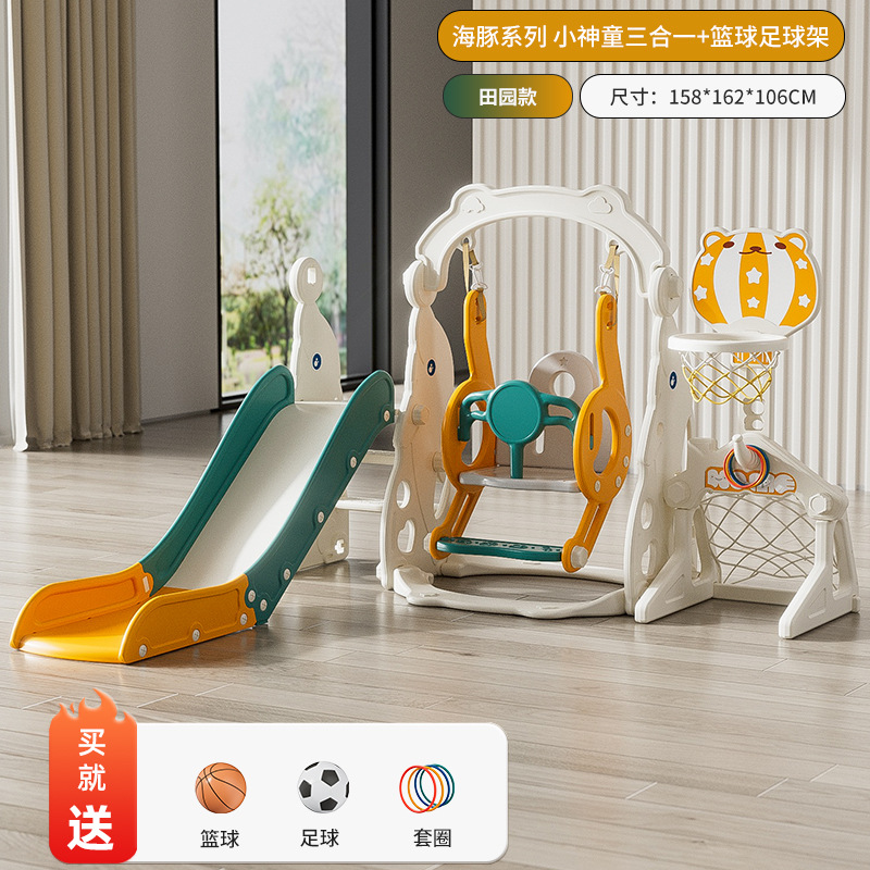 儿童滑滑梯室内家用宝宝攀爬架小型家庭秋千滑梯蓝球架组合玩具