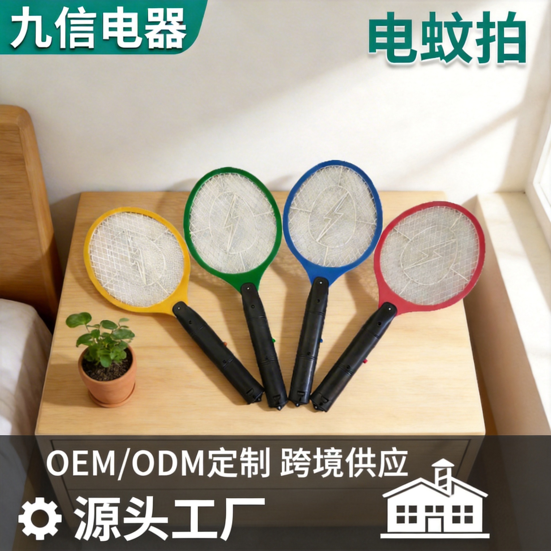 Manufacturer's Ready-Made Electric Mosquito Swatter, Lightning Battery Model, Lightweight Small Household Electric Shock Mosquito Swatter, Rechargeable Mosquito Killer