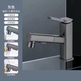 面盆龙头;厨用龙头;浴缸淋浴龙头