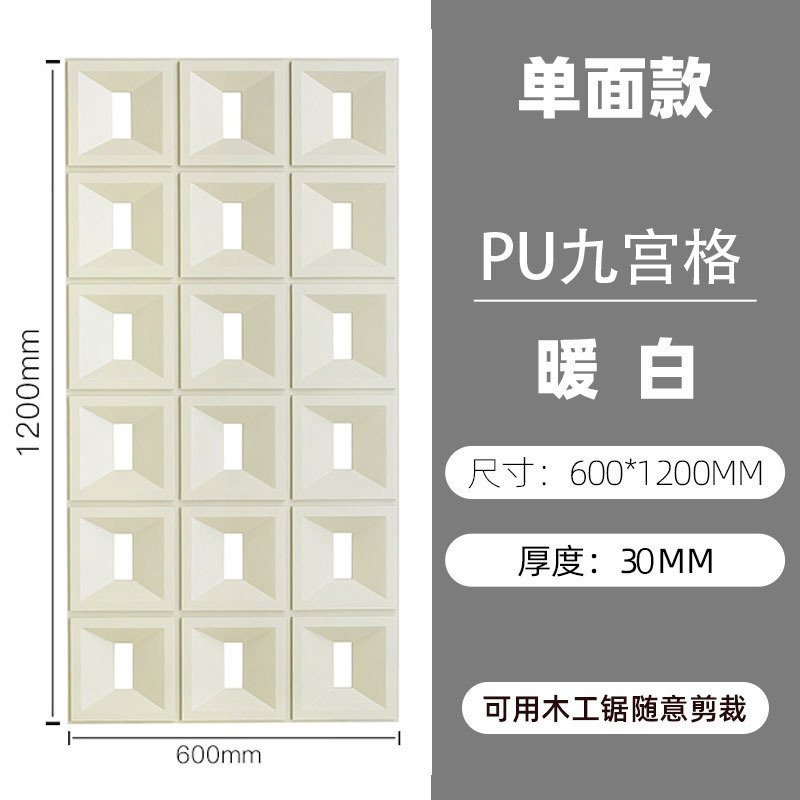 PUパーティション模造セメントコンポーネントレンガ中空パーティション背景壁装飾軽量中空壁レンガインターネット有名人PU九方格子|undefined