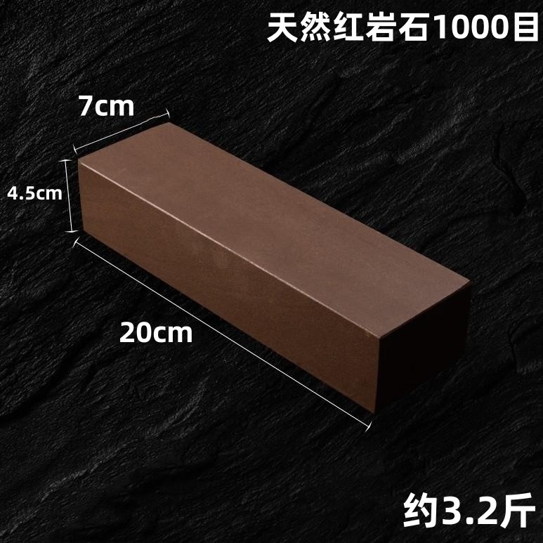 Natural red rock [about 1.6kg ] 800 mesh