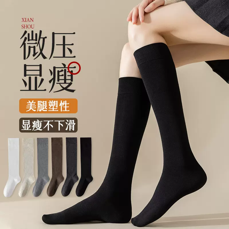 诸暨小腿袜子女袜秋冬棉压力微压显瘦美腿袜黑色日系JK秋冬小腿袜