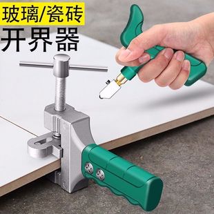 Glass Cutting Knife Artifact Hand-Held Thick High-Precision Tile Boundary Opener Multi-Functional Diamond Tool for Brick Opening