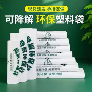 可降解食品打包袋定制logo印刷图案全生物降解环保塑料背心包装袋