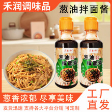 葱油拌面酱汁炸酱面担担面调味料餐饮饭店上海风味葱油拌面酱汁