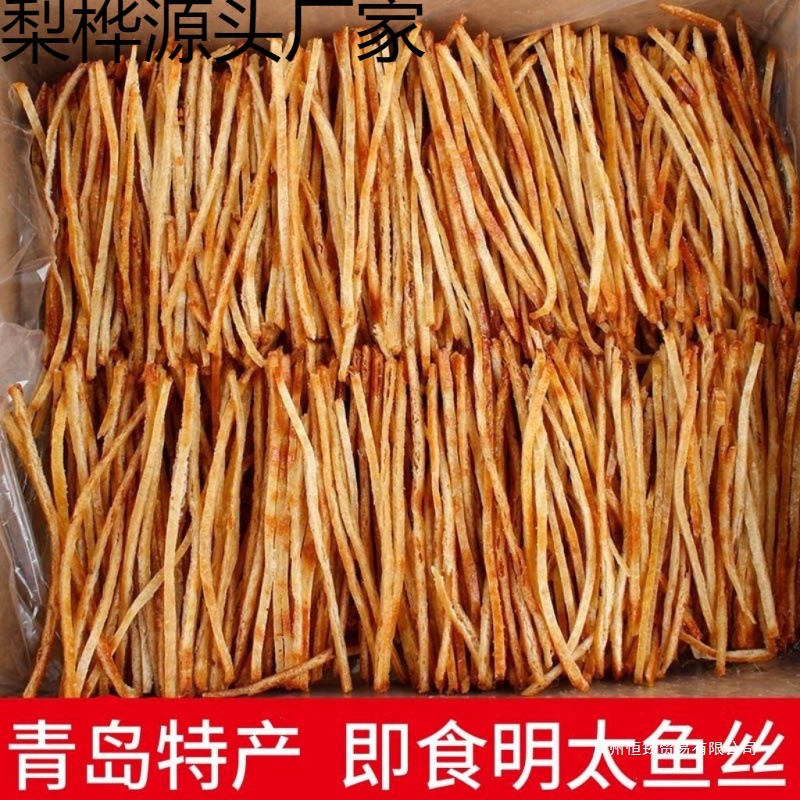碳烤明太鱼丝青岛特产开袋即食烤鱼片干海鲜办公休闲追剧解馋零食