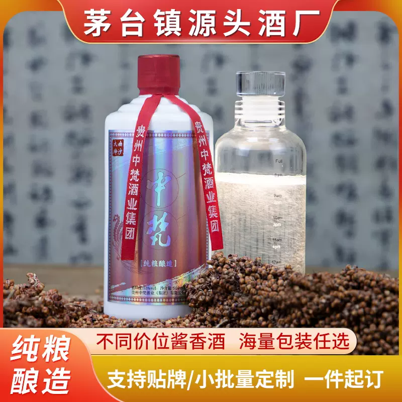 贵州茅台镇厂家批发53度粮食酒瓶装基酒大曲坤沙酱香型库存老酒