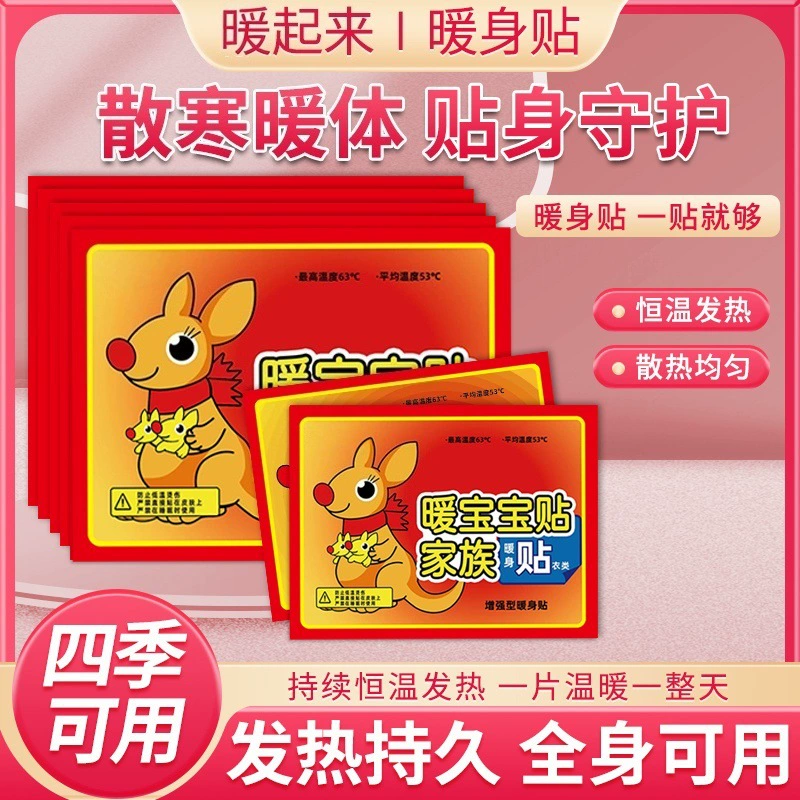 Греющие пластыри оптом от производителя: согревающие пластыри для тела, пластыри с полынью, согревающие пластыри «Кенгуру», пластыри для защиты от холода и воспалений матки.