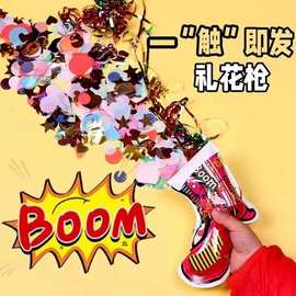空气礼花枪自动充气礼花炫酷婚庆亮片生日毕业结婚开业手持小礼炮
