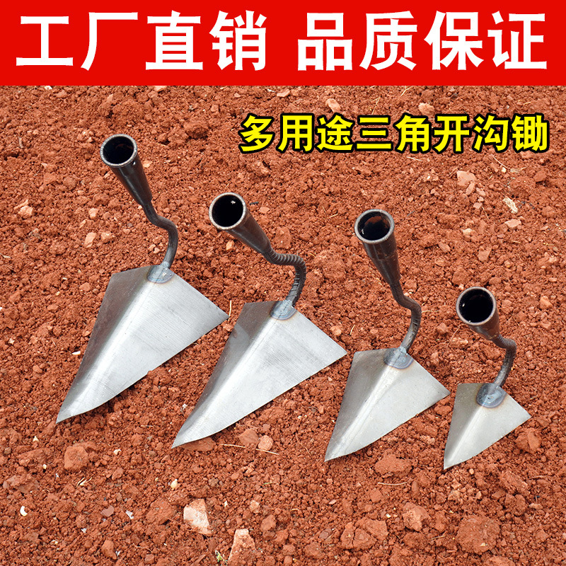 高锰钢三角锄开沟起垄开沟锄尖锄新型设计V型设计加强持久开垦