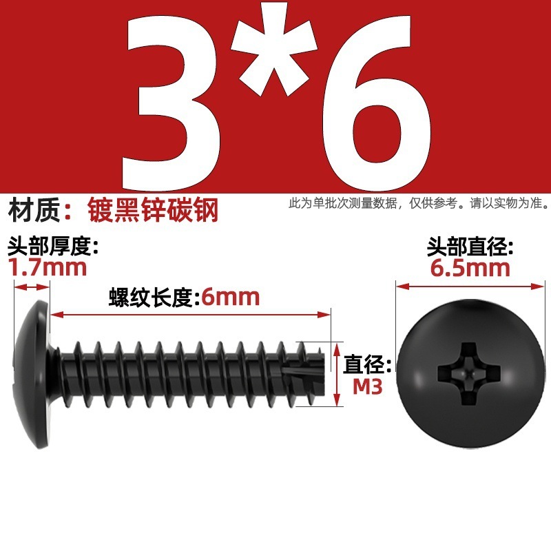 TT 304ステンレス/ニッケルメッキ/黒色大平頭十字切り尾タッピングねじ大丸頭平尾小ねじ|undefined