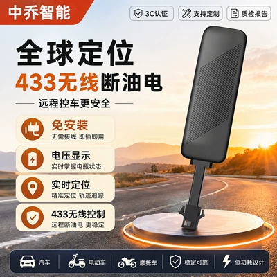 vehicle alarm tracker, GPS Locator