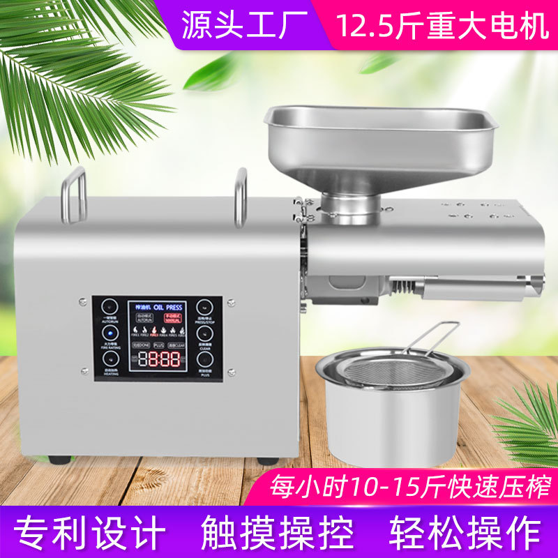 小型家用榨油机花生菜籽芝麻全自动榨油机220v不锈钢食用油榨油机