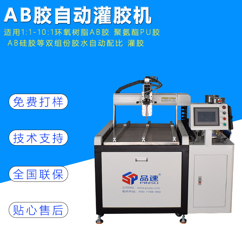 双组分ab胶打胶灌胶机全自动聚氨酯涂胶机环氧树脂硅胶点胶注胶机