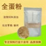 宠物动物饲料