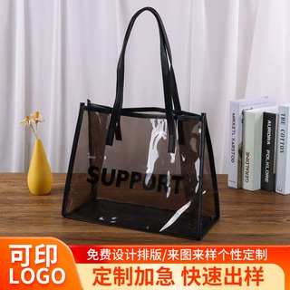 哇噢定制pvc透明托特包大容量伴手礼礼品袋洗漱包塑料手提袋定制