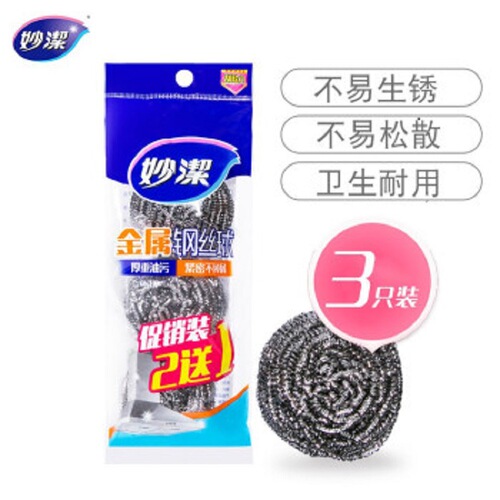Miaojie Steel Wool Pads 2+1 Pack: Dishwashing & Pot-Cleaning Brushes, Non-Shedding Kitchen Tools—Wholesale Price