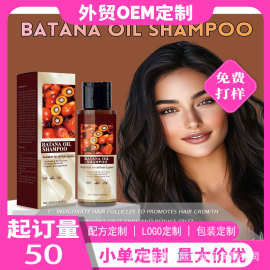 外贸专供巴塔纳洗发水Batanashampoo100ml外贸工厂小批量定制