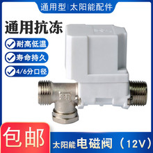 ̫���늴��yDC12v �ؿ��y�Ԅ���ˮ�y̫��ܟ�ˮ�����