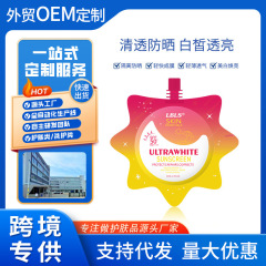 国境を越えた抗UV保湿さわやかな日焼け止め卸売