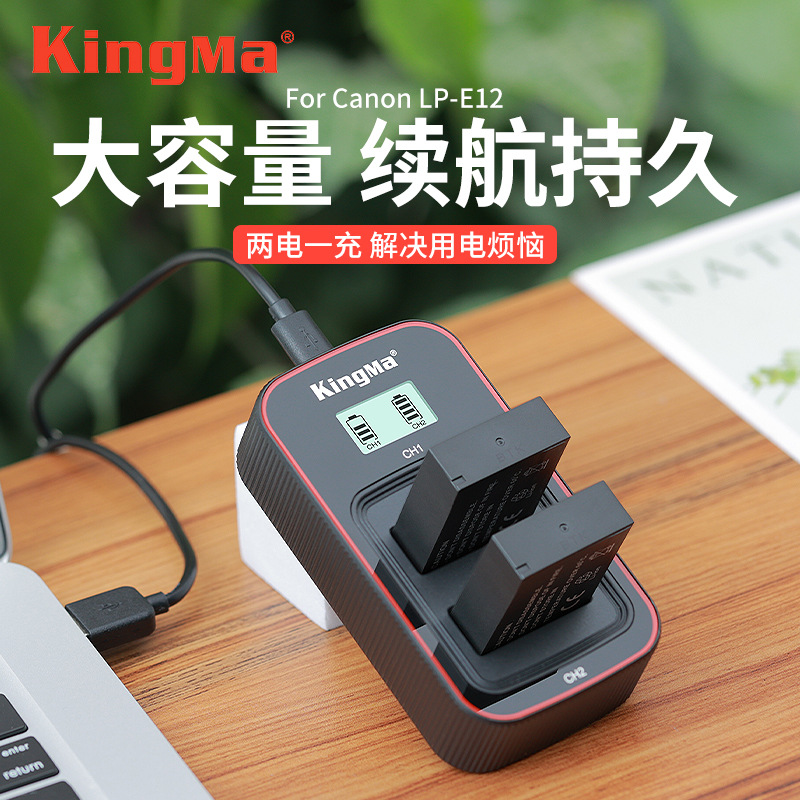 劲码LP-E12电池适用佳能EOS M M2 M10 M50 M100 100D微单相机x7