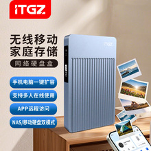 ITGZ 无线移动家庭存储私有云NAS固态硬盘家庭共享服务器外接扩容