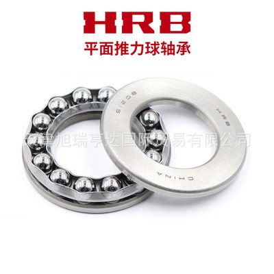 供应国产哈轴哈尔滨轴承HRB品牌 51101    51102   51103   51004|ms