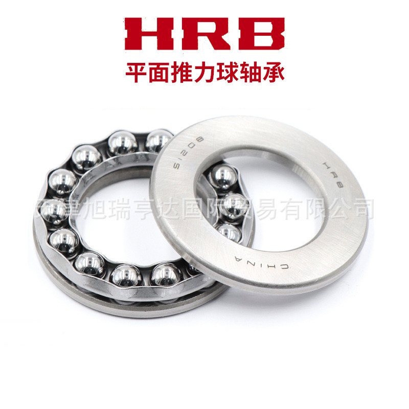 供应国产哈轴哈尔滨轴承HRB品牌 51101    51102   51103   51104