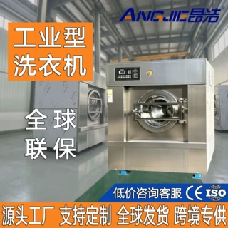 工业洗衣机50公斤洗脱一体机酒店毛巾水洗机大型洗涤设备定制