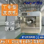 公斤工业定制大型水洗机