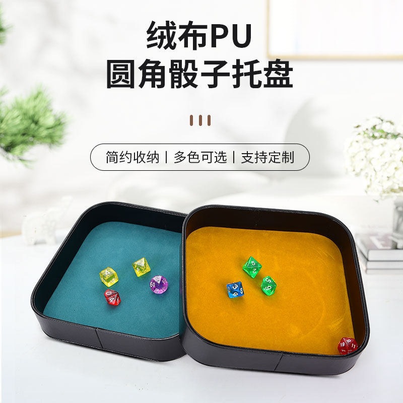 骰子盘托盘杂物收纳盒桌游骰盘配件跨境现货绒布游戏骰子钥匙杂物
