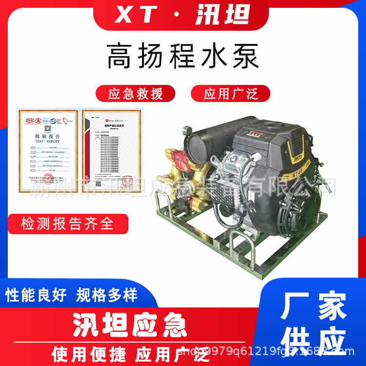 高扬程水泵四缸柱塞隔膜泵扬程950米救援泵双缸风冷式消防救援泵