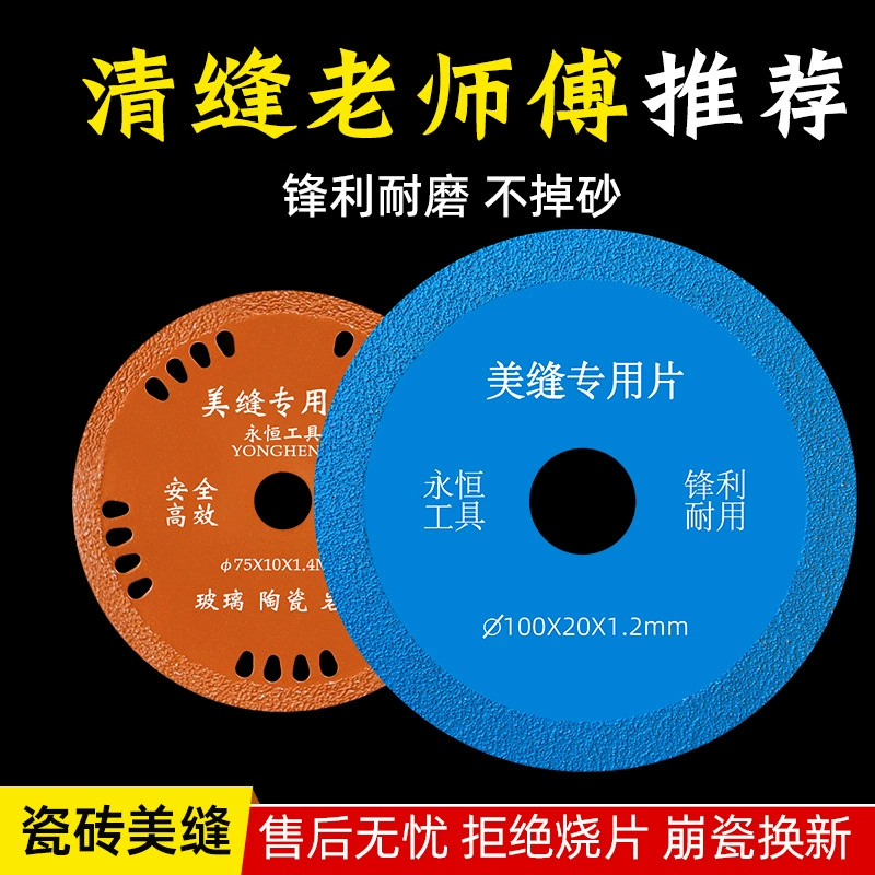 Керамическая плитка красота шва режущая деталь Чистка шва пильное полотно не ломает кромку шва режущее шлифование ультратонкая Сухая резка угловой шлифовальный станок машина для очистки шва оптом