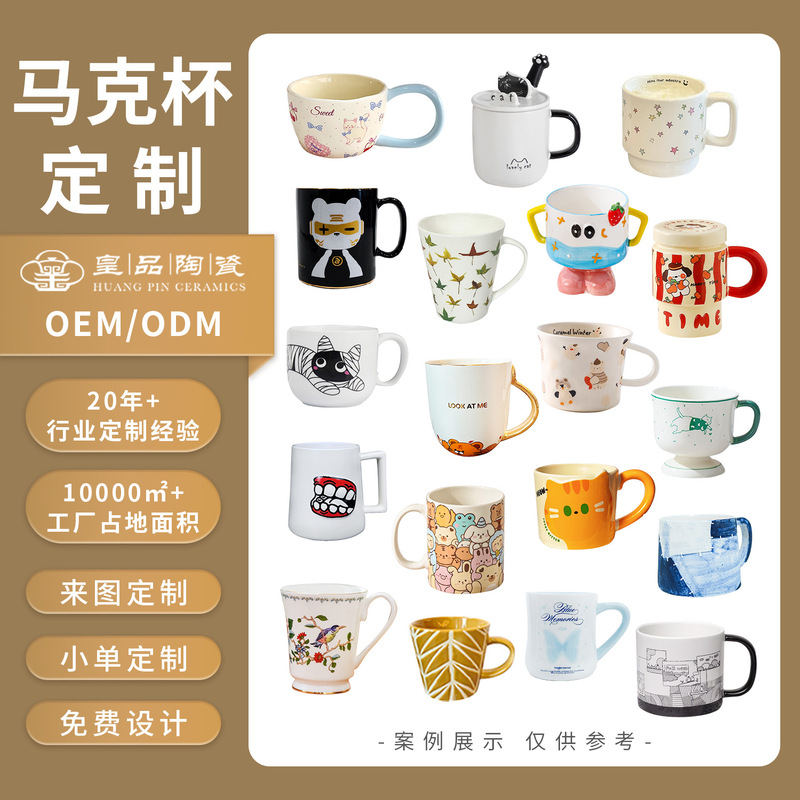 Ceramic Cup Custom Cultural and Creative Gift Company Corporate Event Advertising Water Cup Jingdezhen Mug Manufacturer