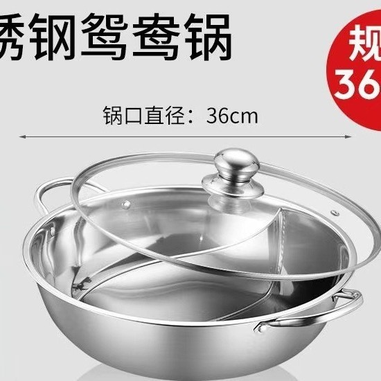 直销加厚不锈钢锅鸳鸯火锅锅 二味小肥羊电磁炉锅实用礼品锅具批|undefined