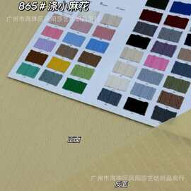 现货供应涤纶麻花针织面料童装开衫时尚服装面料