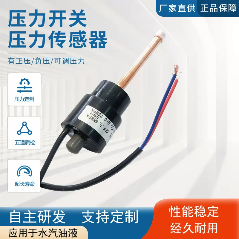 铜管焊接内螺纹手动复位空调制冷压缩机空压机压力开关可调高压