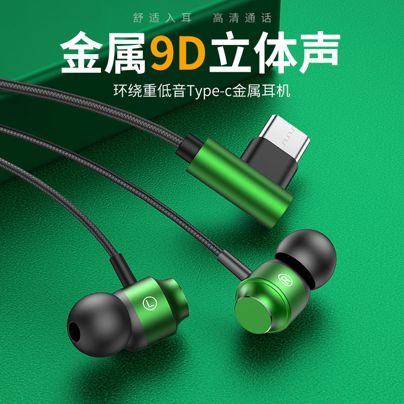 Factory direct supply metal in-ear TYPE-C game headphones magnetic headphones spot wholesale large quantity excellent price Factory direct supply metal in-ear TYPE-C game headphones magnetic headphones spot wholesale large quantity excellent price