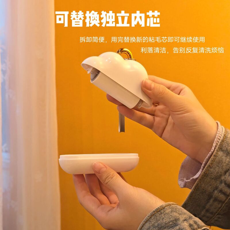Creative Yunduo Tear-Off Lint Stick Household Portable Clothing Pet Lint Roller Lint Remover Roller Dust Removal
