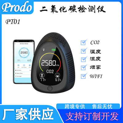 一件代发便携式气体检测仪烟雾报警探测器温湿度计二氧化碳监测仪|ms