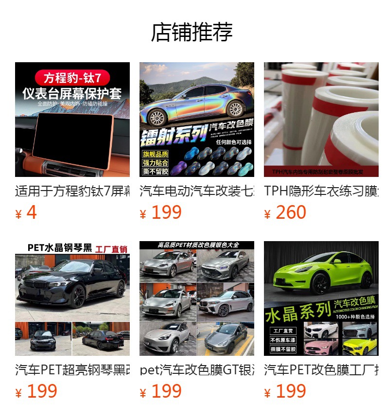 Suitable for 25-26 Models of Equation Leopard Titanium 7 Screen Tempered Film Central Control Navigation Instrument Display Screen Protection Film