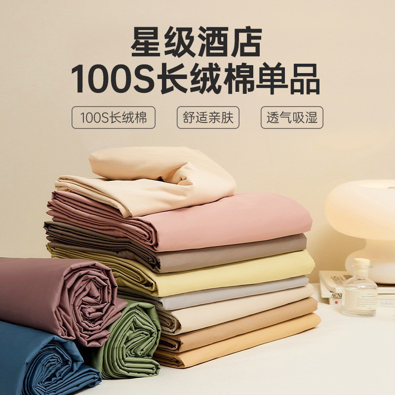 High-end 100 long-staple cotton bed hat single-piece satin solid color cotton cotton bed sheet mattress protector mattress cover