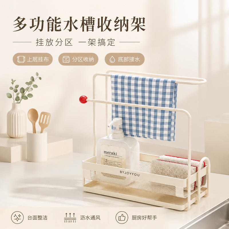 Kitchen Cloth Draining Basket, Narrow Edge Storage Rack for Sink Countertop, Dishcloth and Sponge Storage Basket, Household Cleaning